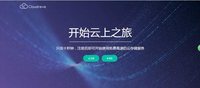 强大的云盘系统源码及视频教程，支持本地储存和对接各大对象储存