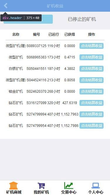 最新Thinkphp金融区块链云kuang机在线挖K系统源码