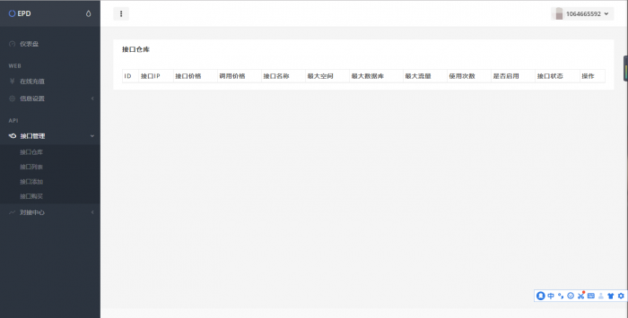 最新全解EP分销网站源码V2.3