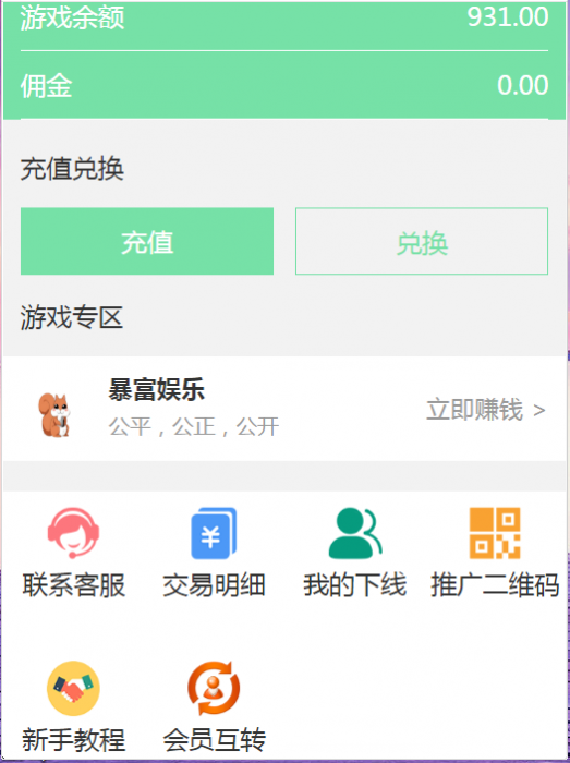 最新瓜子夺宝开源无后门
