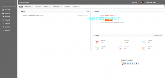 玖乐租号系统V1.5-全开源-全解程序分享