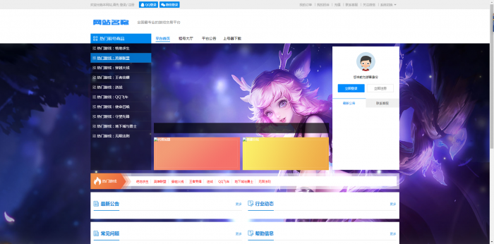 玖乐租号系统V1.5-全开源-全解程序分享