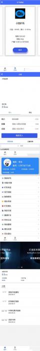 最新Thinkphp蚂蚁大未来新版区块链系统源码