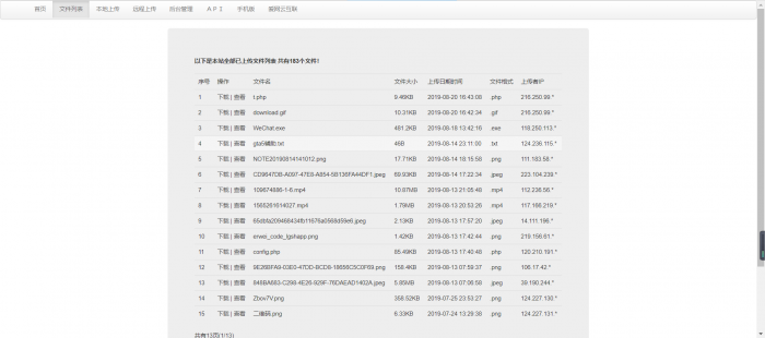 最新爱网云外链网盘v4.0网站源码