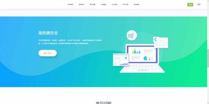 最新知宇自动发卡系统源码（支持多个免签约支付接口 ）