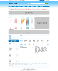 新版php卡盟排行榜网站源码