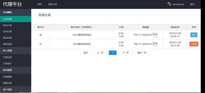 Thinkphp最新打赏观看视频平台网站源码