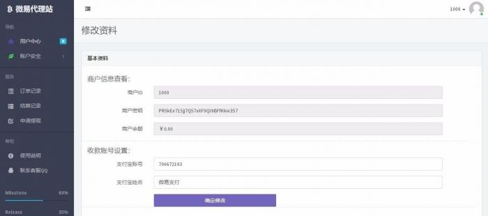 第四方支付平台程序源码_云计费系统源码