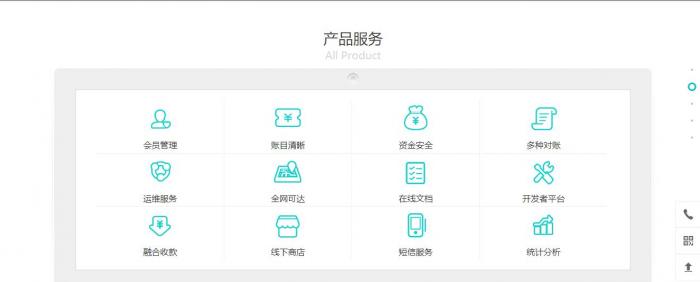 第四方支付平台程序源码_云计费系统源码