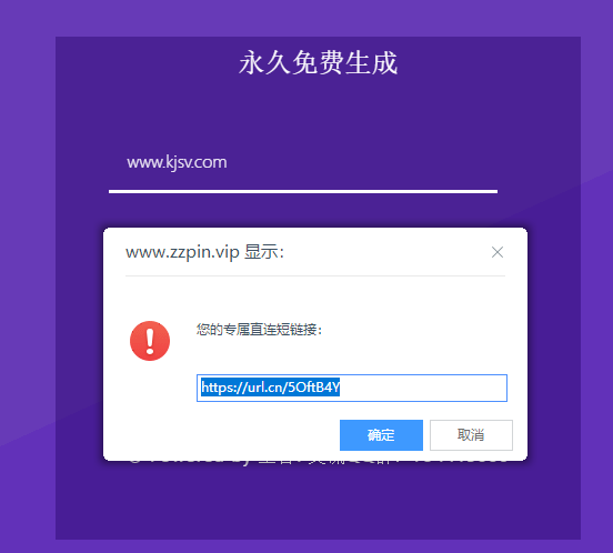 最新尘客防红短网址生成开源永久免费无加密无后门