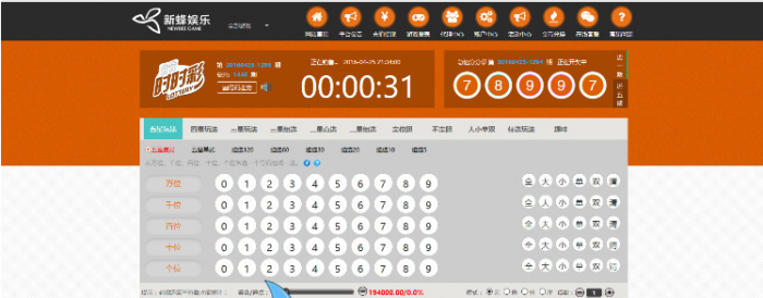 PHP新蜂娱乐2019版时时c网站源码（手机版+全开源可做APP和二次开发+带采集器）