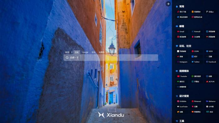 闲渡搜索导航源码，简约舒爽的搜索体验