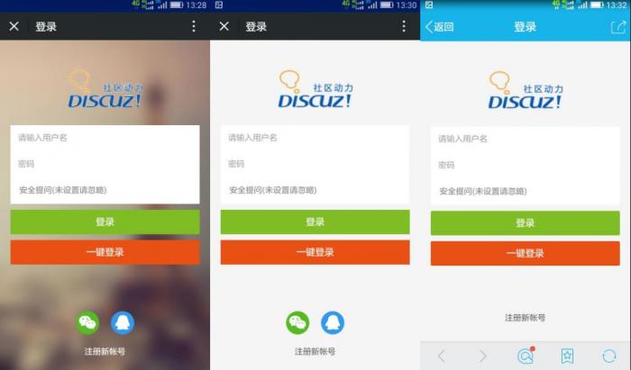 最新Discuz【西瓜】微信登录插件