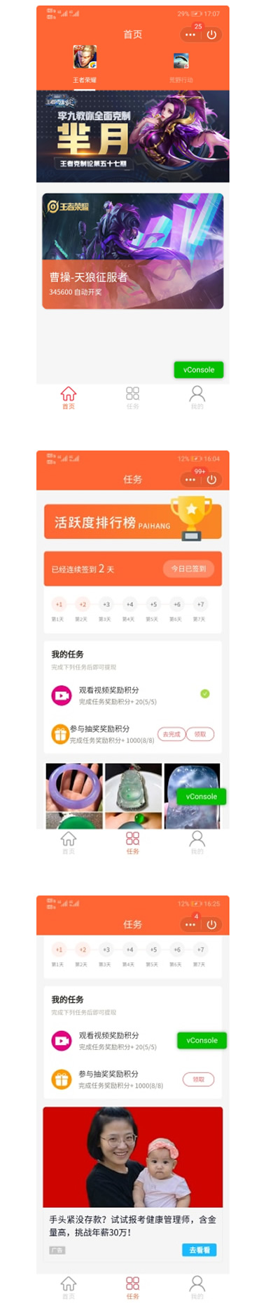 潘达抽奖盒子小程序V3.3.4源码安装包+小程序前端 潘达抽奖盒子小程序V3.3.4源码安装包+小程序前端