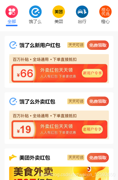 云开发外卖小程序源码 云开发外卖小程序源码