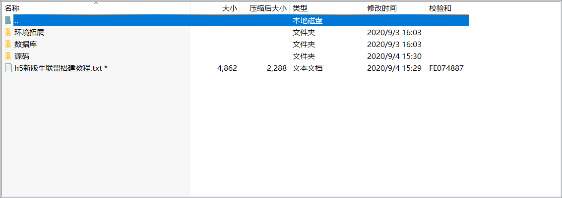 【完美运营版】最新修复H5牛联盟优化无问题+对接免公众号接口+免签约支付接口 附视频教程