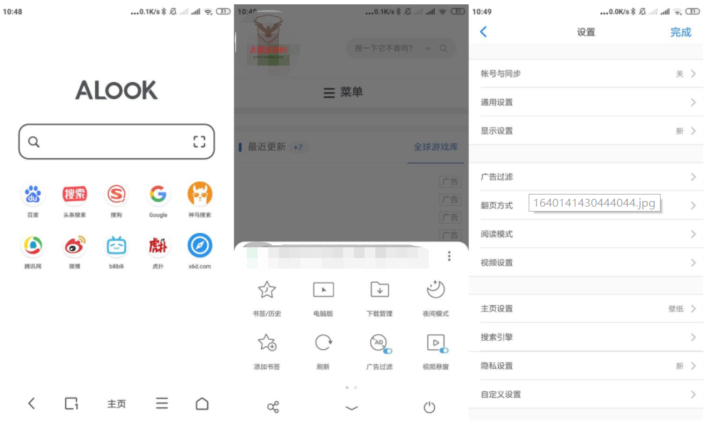 安卓Alook浏览器v6.5.0无广告