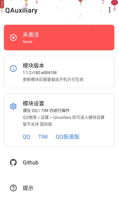 QAuxiliary QQ增强拓展模块v1.3.1