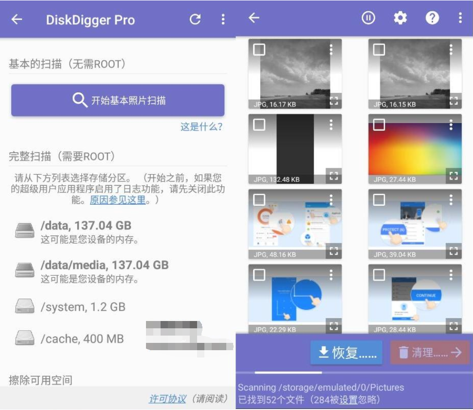 DiskDigger Pro 手机数据恢复神器v1.0-2022-09-16专业版