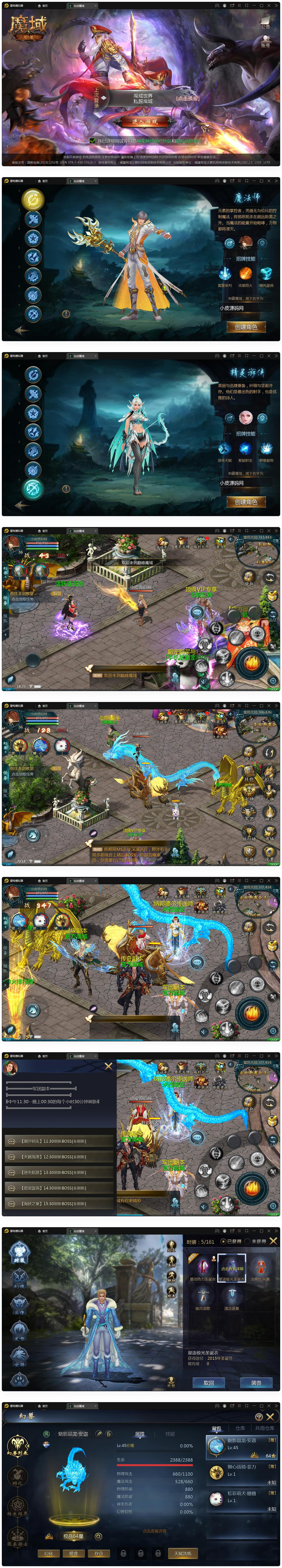 手游服务端 MMO动作手游【魔域手游】最新整理Win手工服务端+GM工具 手游服务端 MMO动作手游【魔域手游】最新整理Win手工服务端+GM工具