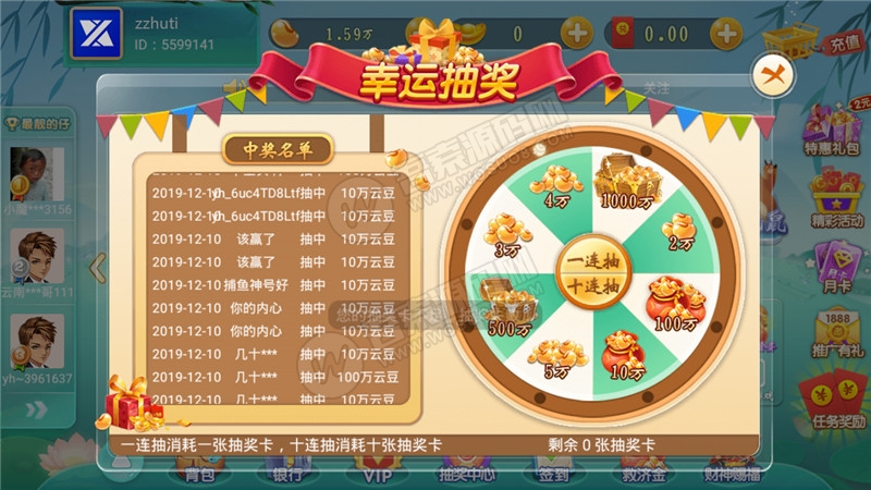 【无授权】网狐二开云海捕鱼棋牌游戏组件 完整数据+红包反水系统 红包|云豆|元宝等模式