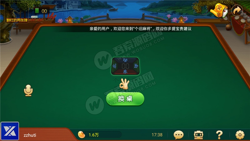 【无授权】网狐二开云海捕鱼棋牌游戏组件 完整数据+红包反水系统 红包|云豆|元宝等模式