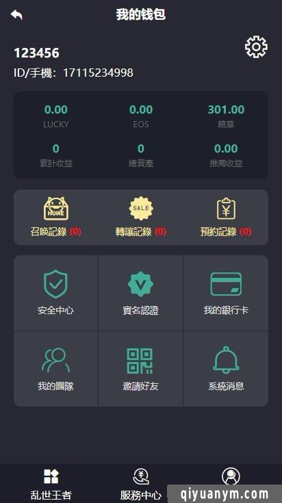 区块链区块乱世王者英雄养成系统|区块狗区块十二生肖养成模式