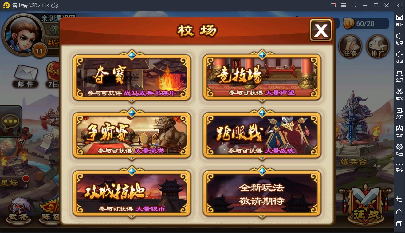 【三国名将录】一键端+双端+教程+后台