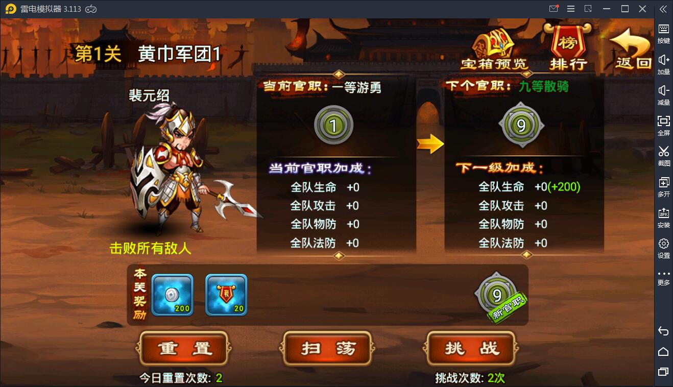 【三国名将录】一键端+双端+教程+后台