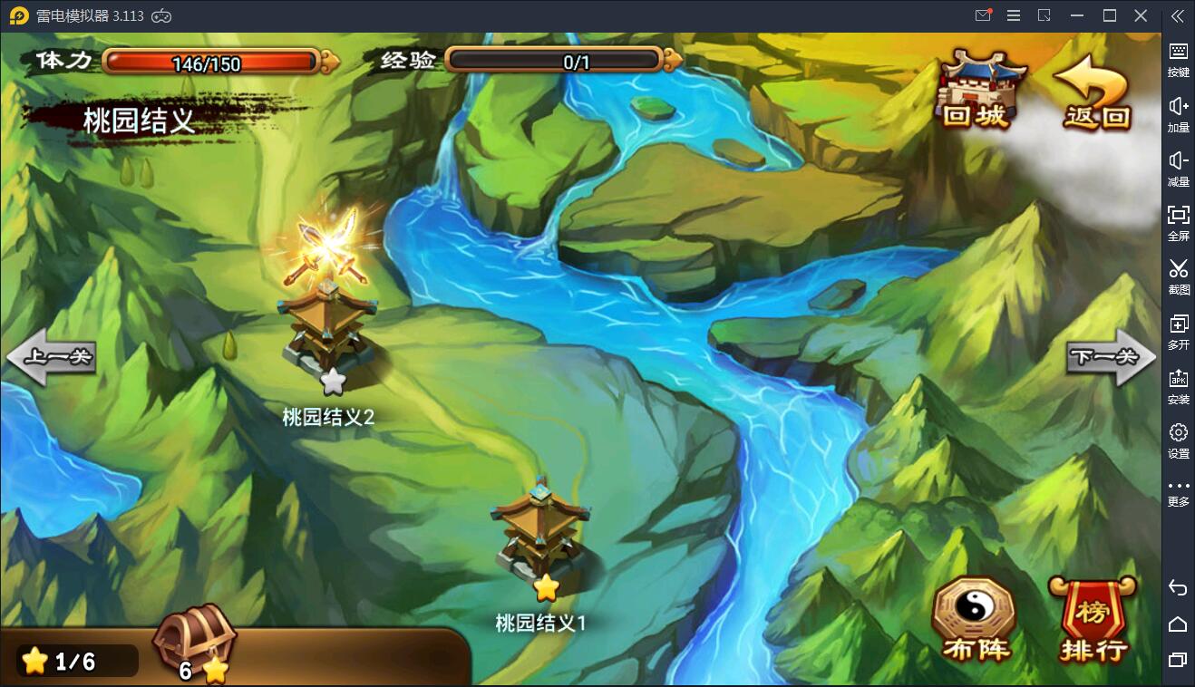 【三国名将录】一键端+双端+教程+后台