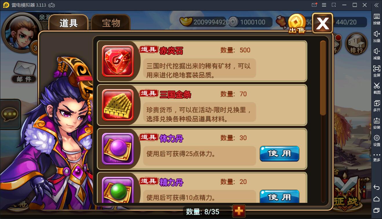 【三国名将录】一键端+双端+教程+后台