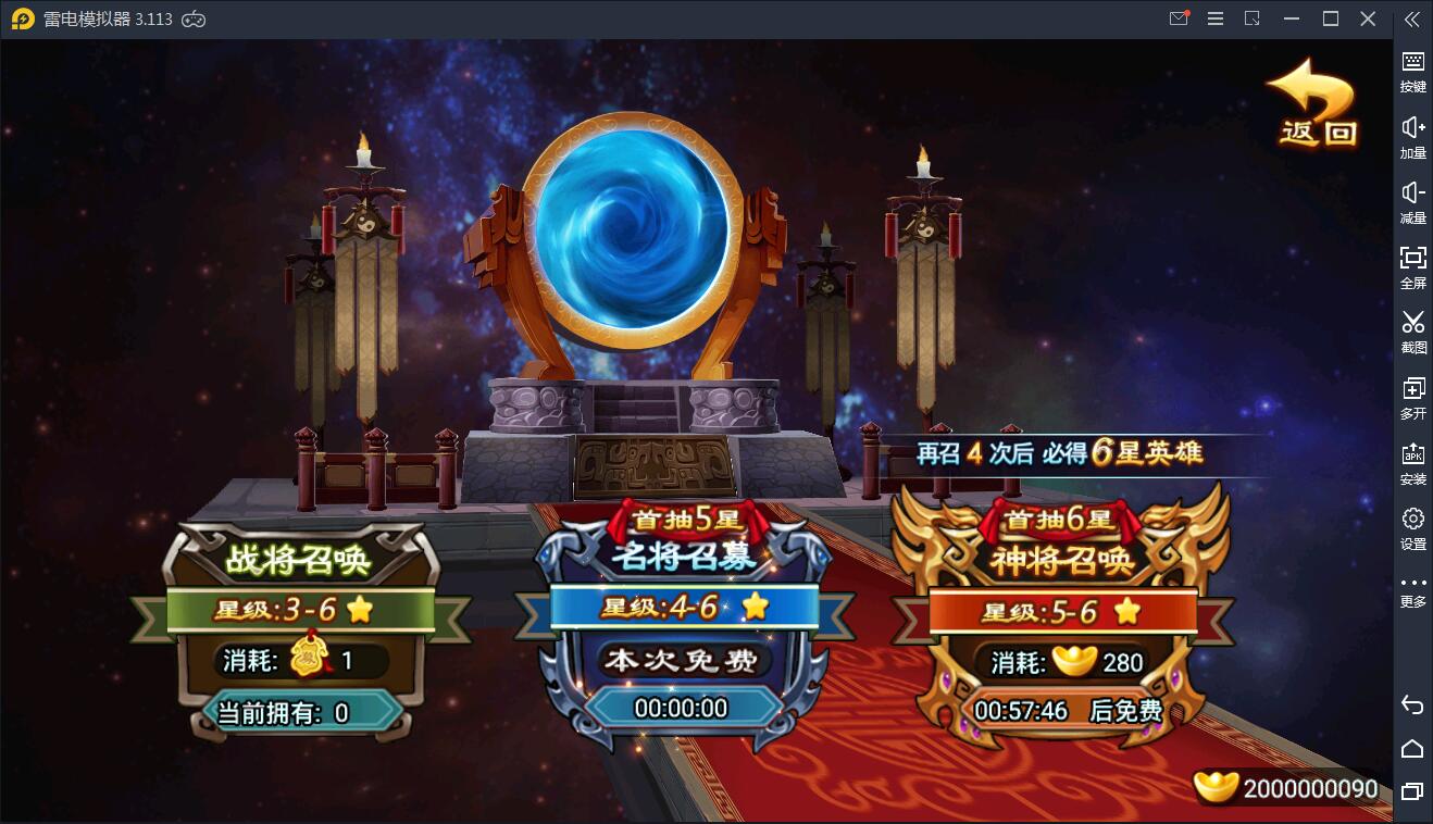 【三国名将录】一键端+双端+教程+后台