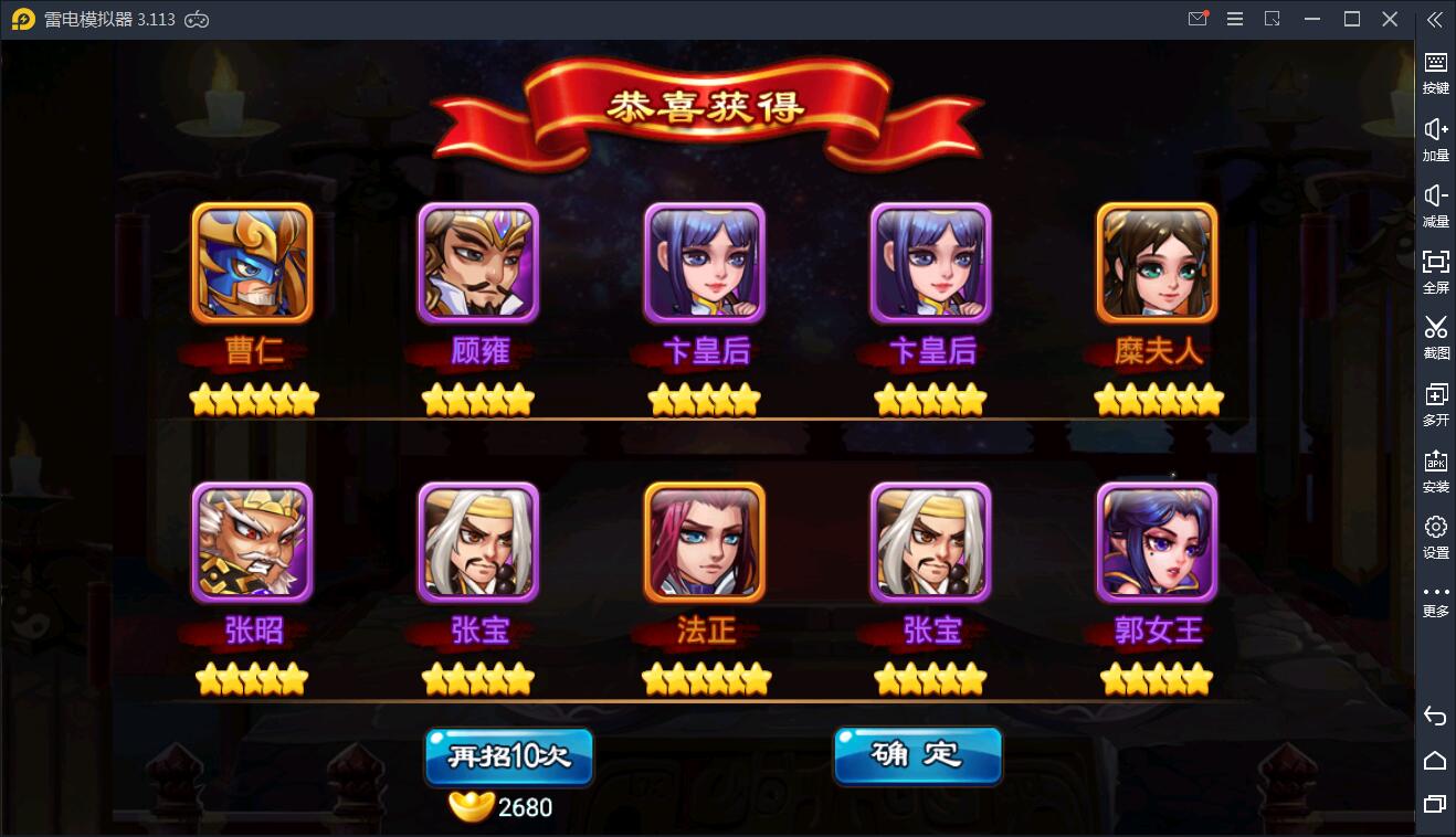 【三国名将录】一键端+双端+教程+后台