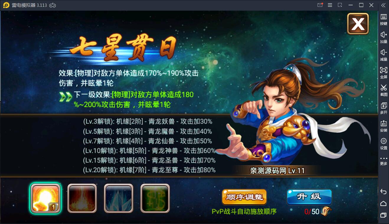 【三国名将录】一键端+双端+教程+后台