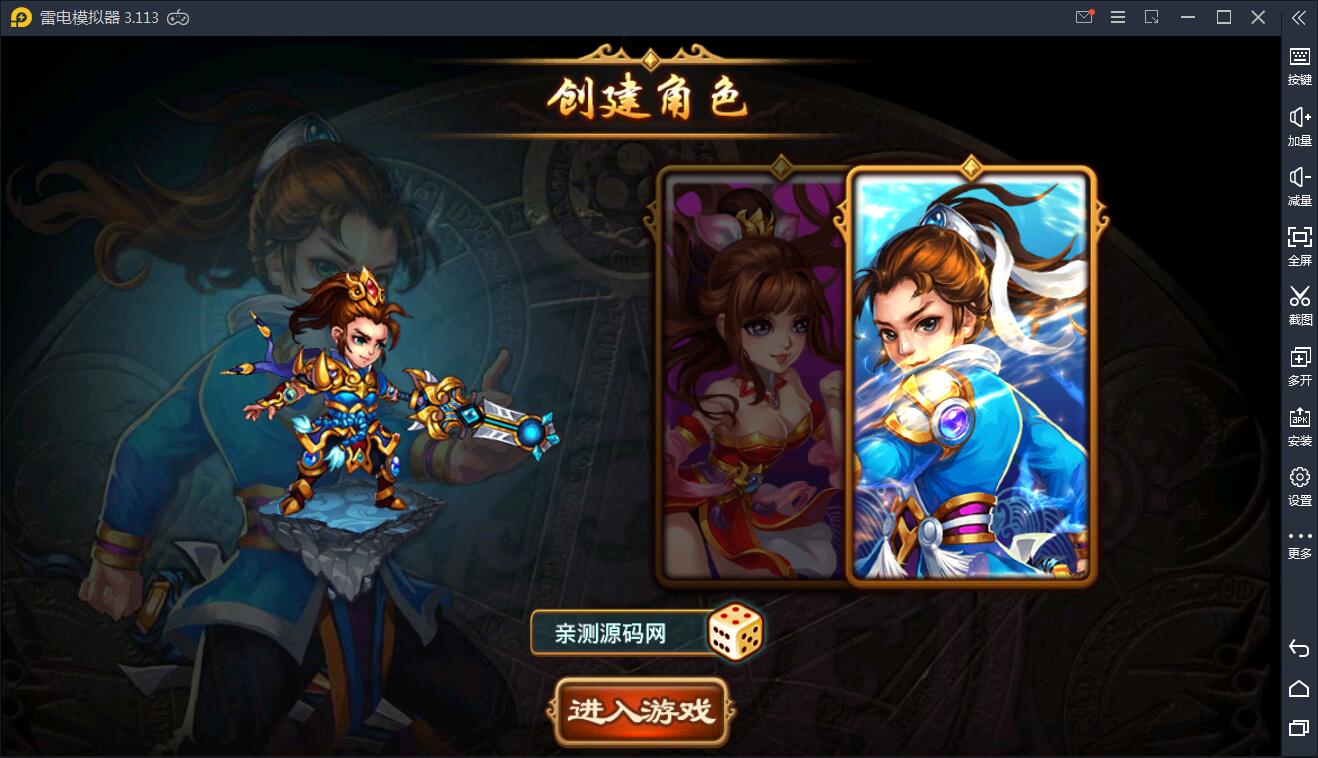 【三国名将录】一键端+双端+教程+后台