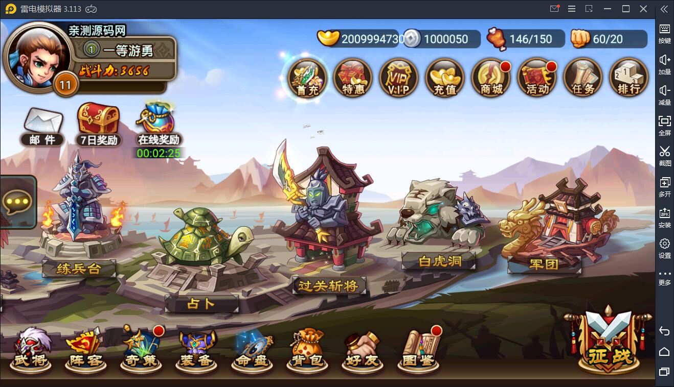 【三国名将录】一键端+双端+教程+后台