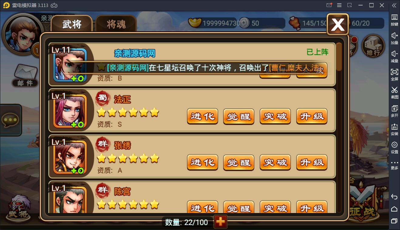 【三国名将录】一键端+双端+教程+后台