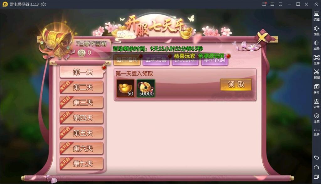 【炽姬无双】WIN一键服务端+安卓苹果双端+授权物品后台 【炽姬无双】WIN一键服务端+安卓苹果双端+授权物品后台