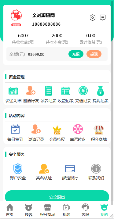 【牧场养牛】带积分商城+抽奖+会员特权 区块源码 【牧场养牛】带积分商城+抽奖+会员特权 区块源码