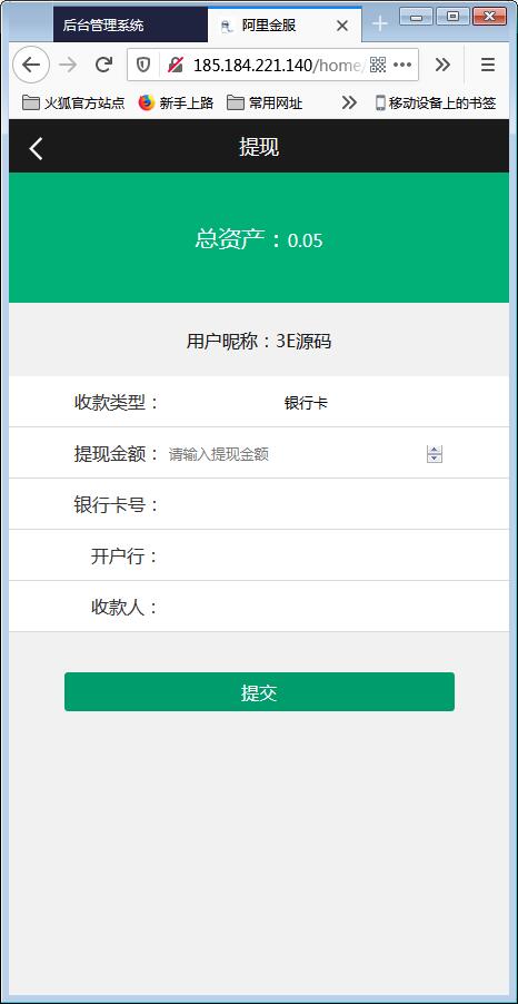 阿里金融蚂蚁金服系统源码+开奖+机器人 阿里金融蚂蚁金服系统源码+开奖+机器人