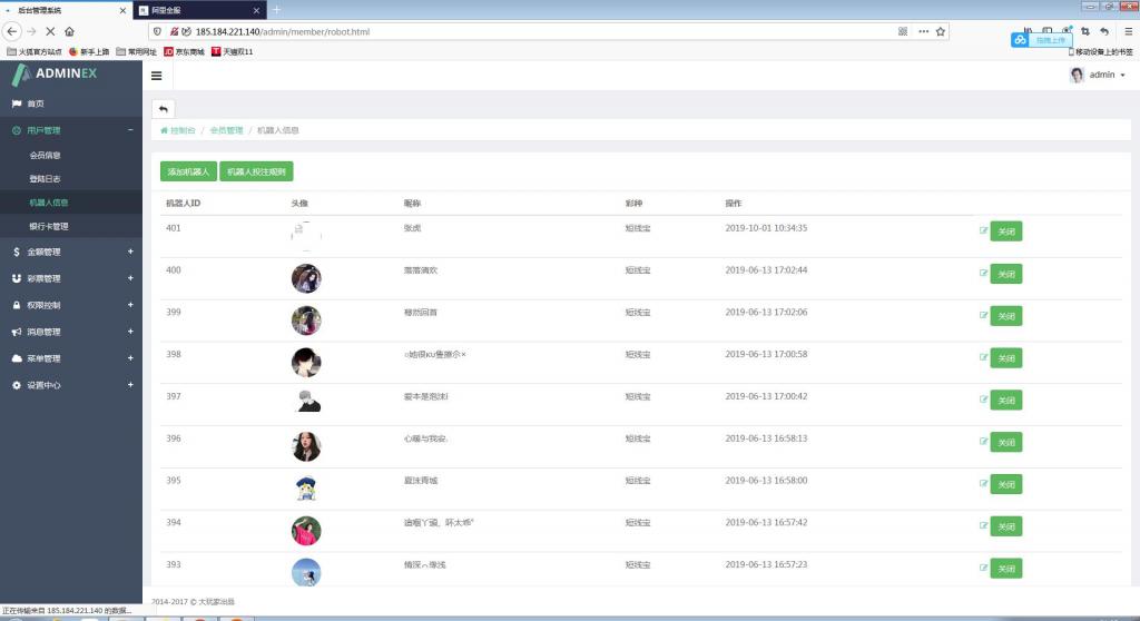阿里金融蚂蚁金服系统源码+开奖+机器人 阿里金融蚂蚁金服系统源码+开奖+机器人