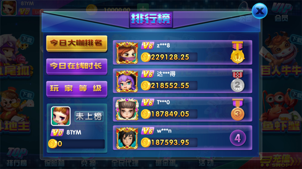 【解密版】动力娱乐棋牌组件+客户端解密版本 网狐二次开