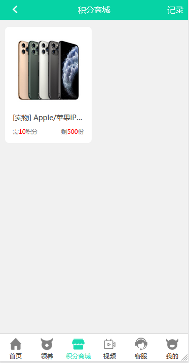 【牧场养牛】带积分商城+抽奖+会员特权 区块源码 【牧场养牛】带积分商城+抽奖+会员特权 区块源码