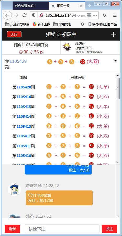 阿里金融蚂蚁金服系统源码+开奖+机器人 阿里金融蚂蚁金服系统源码+开奖+机器人