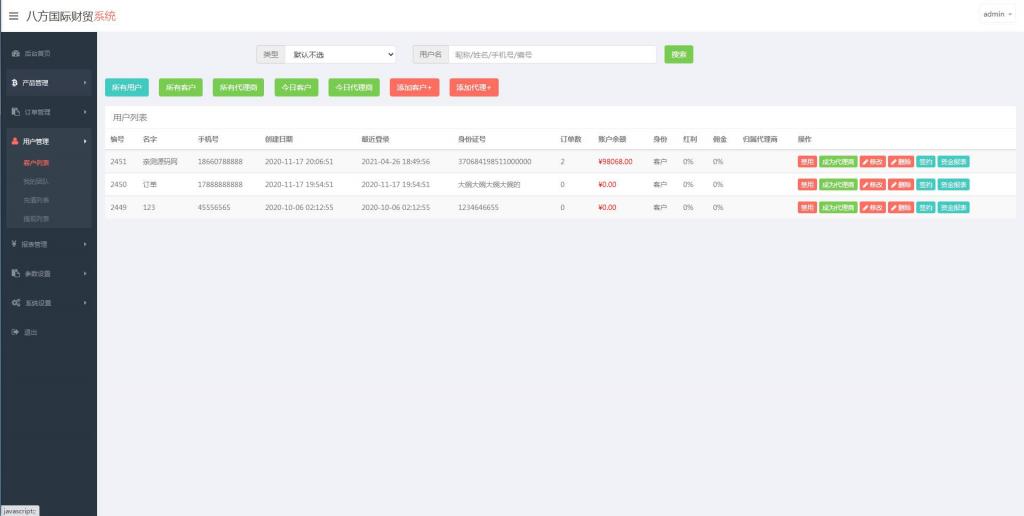 3种语言白色汇汇通微盘程序源码 3种语言白色汇汇通微盘程序源码