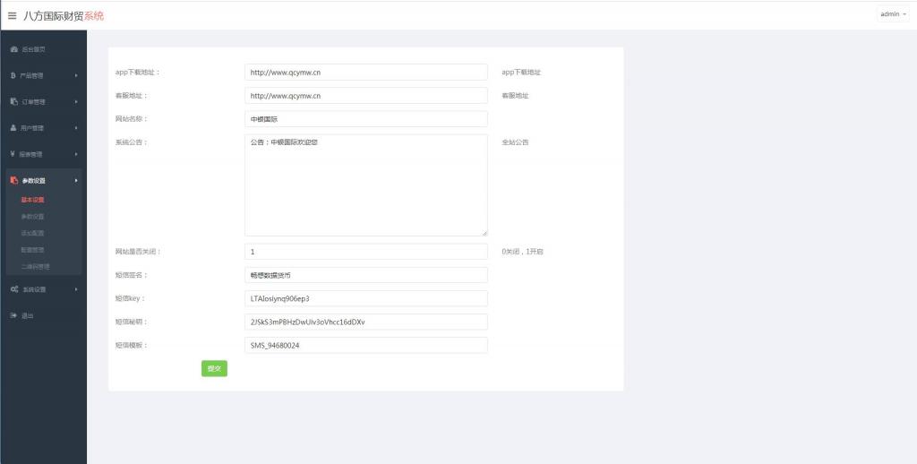 3种语言白色汇汇通微盘程序源码 3种语言白色汇汇通微盘程序源码