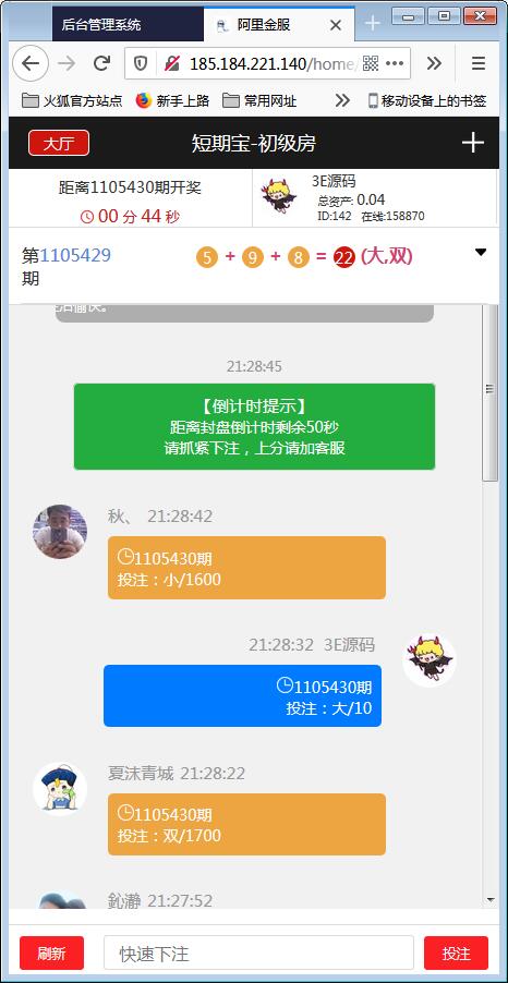 阿里金融蚂蚁金服系统源码+开奖+机器人 阿里金融蚂蚁金服系统源码+开奖+机器人
