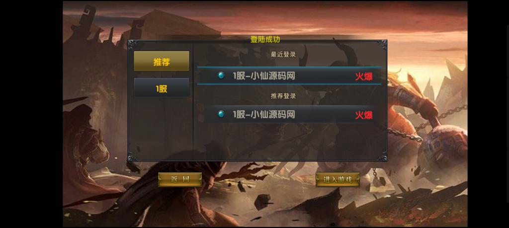 【新幽冥传奇二开版】win一键服务端+运营后台+安卓苹果端+教【新幽冥传奇二开版】win一键服务端+运营后台+安卓苹果端+教程+小仙亲测程+小仙亲测 【新幽冥传奇二开版】win一键服务端+运营后台+安卓苹果端+教【新幽冥传奇二开版】win一键服务端+运营后台+安卓苹果端+教程+小仙亲测程+小仙亲测