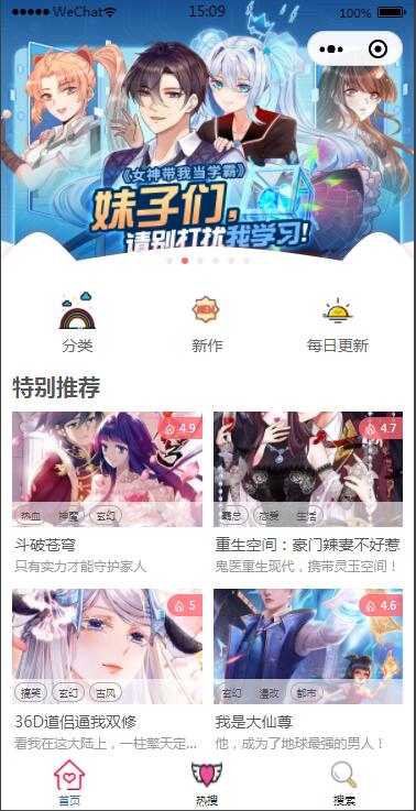 2021最新微信漫画小程序全开源商业版：带漫画资源流量变现利器