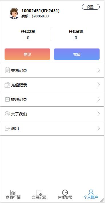 3种语言白色汇汇通微盘程序源码 3种语言白色汇汇通微盘程序源码
